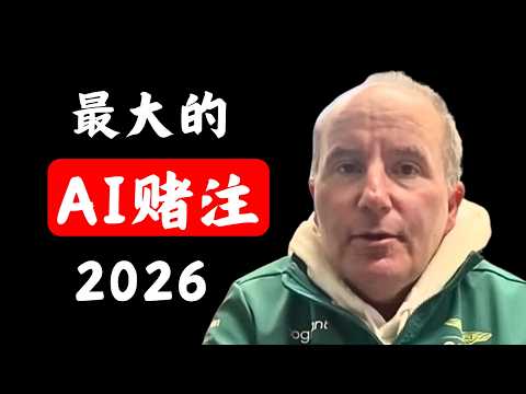 Dan Ives罕見「避談」SaaS，卻點名一個沉睡的巨人！這是否預示著科技股投資的典範轉移？