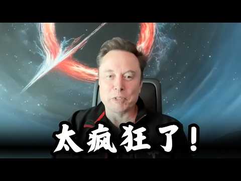 馬斯克的末日預言：當現金「作廢」，人類智慧淪為「零頭」，我們將迎來千倍經濟還是失控深淵？