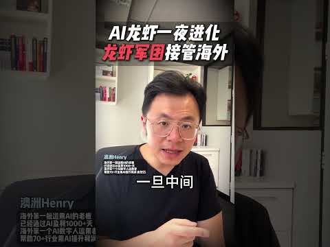 OpenClaw「小龍蝦」全面爆火，你的創業思維還停在石器時代嗎？